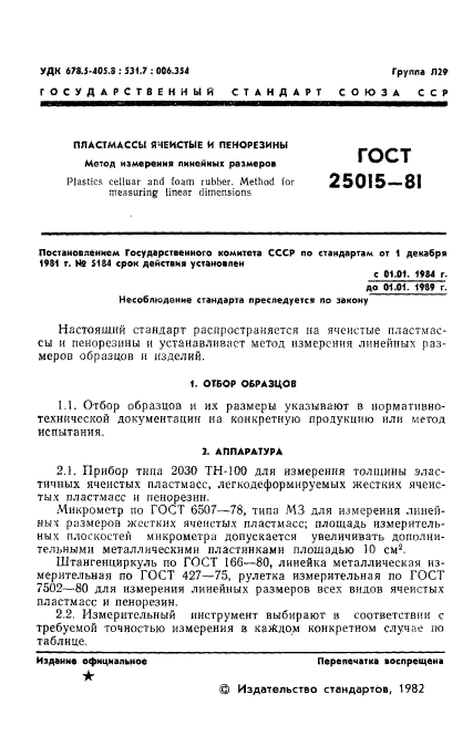 Страница 3