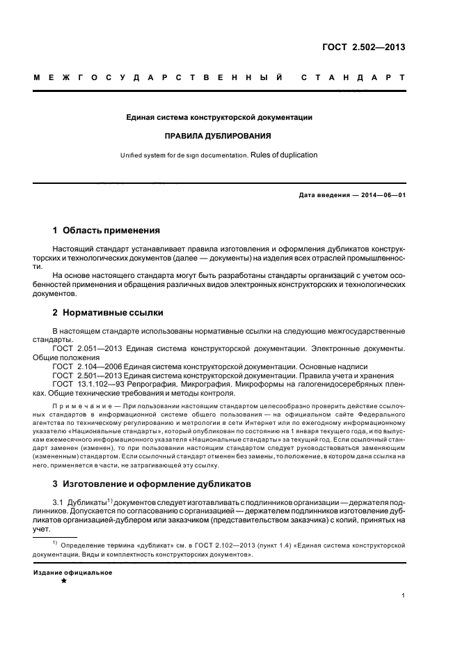 Страница 5