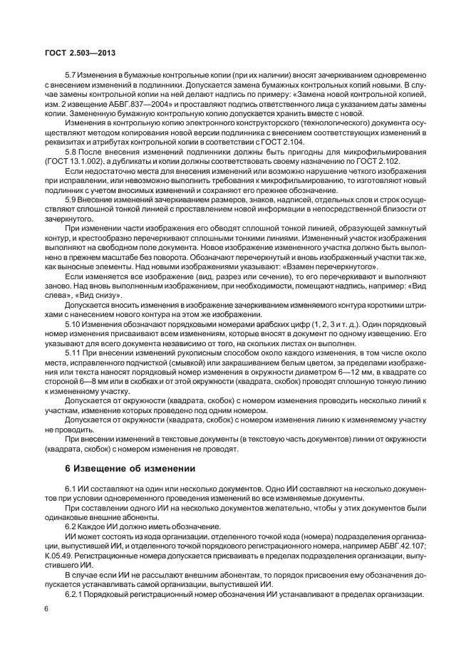 Страница 5