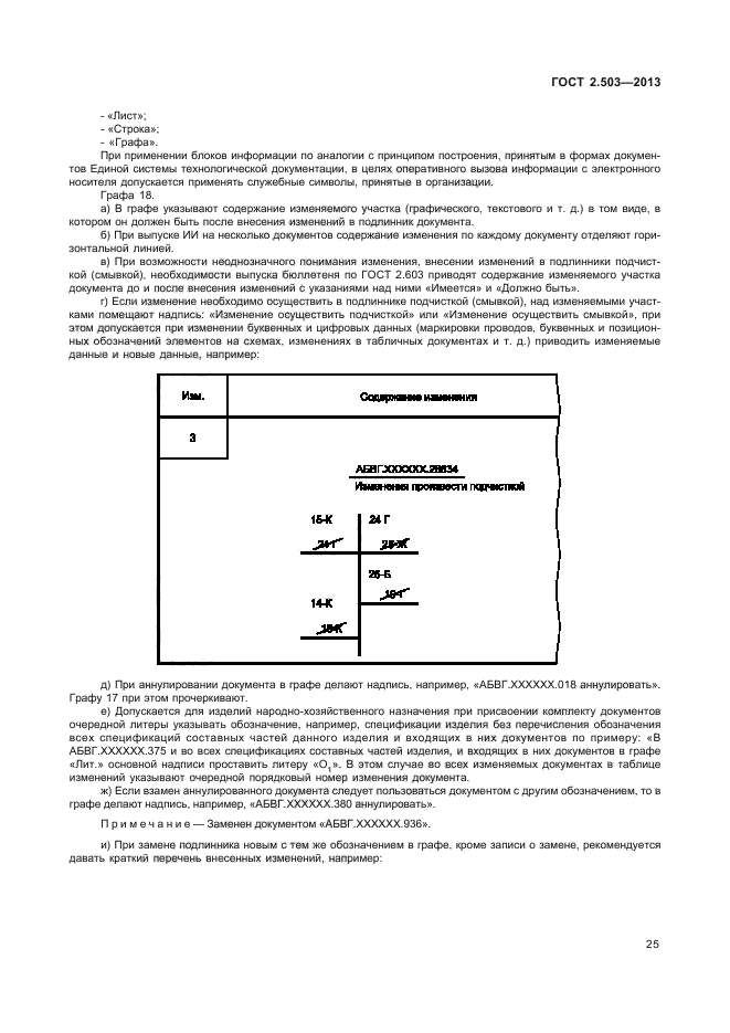 Страница 26