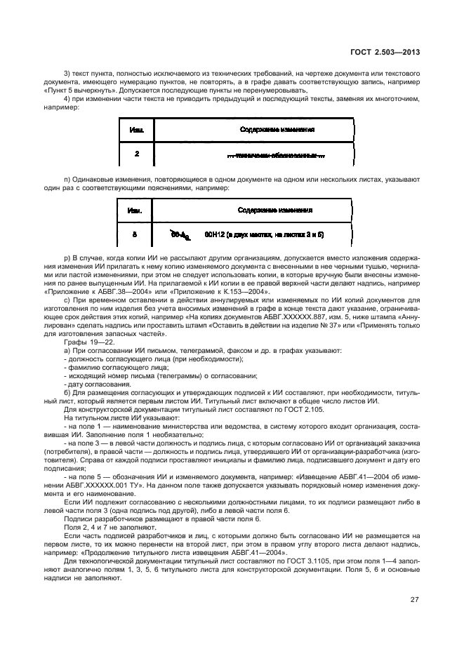 Страница 28