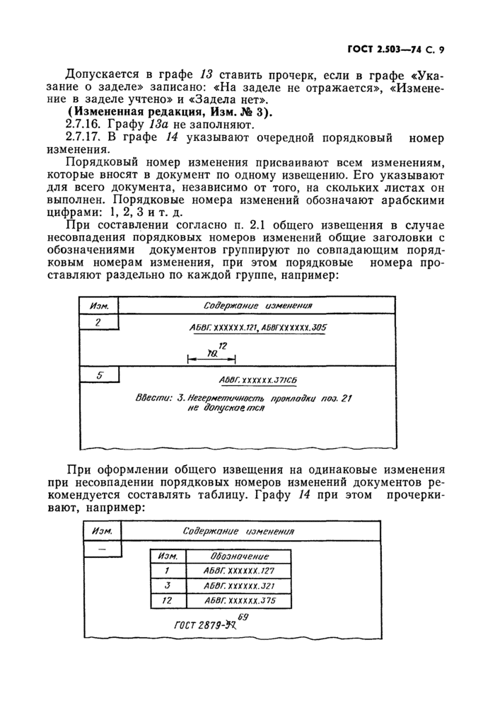 Страница 6