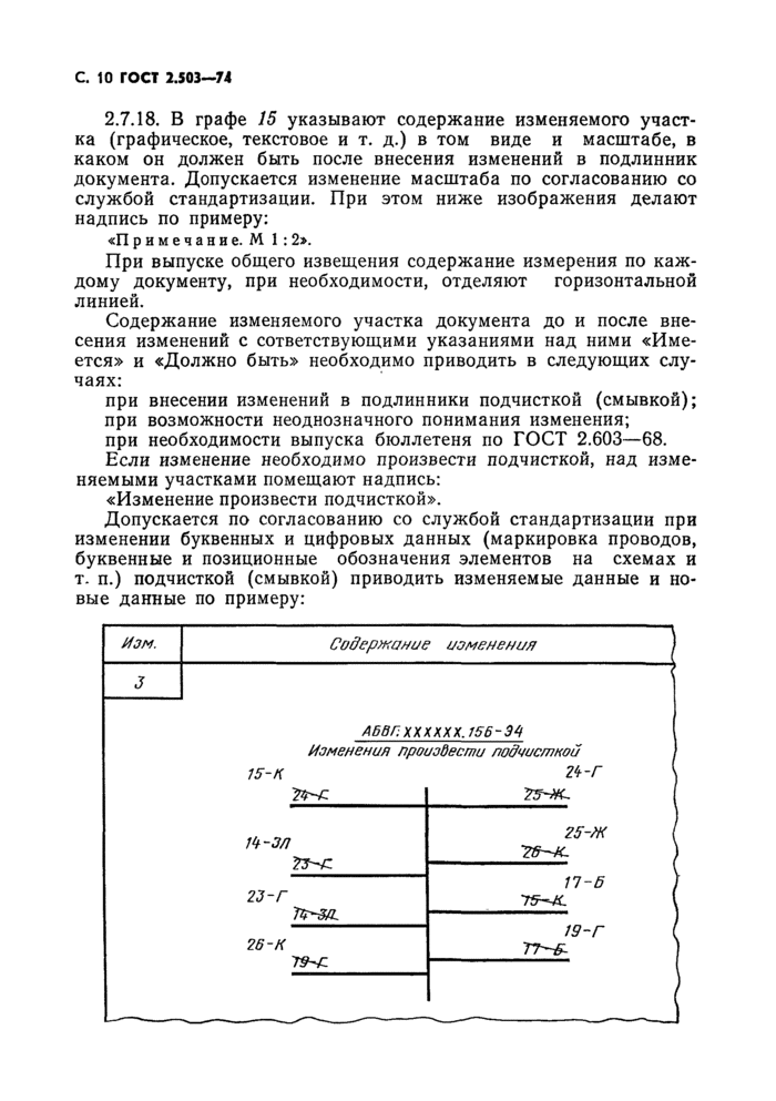 Страница 7