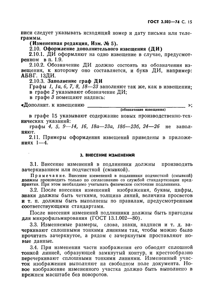 Страница 13
