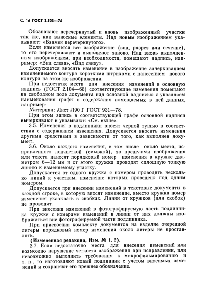 Страница 14