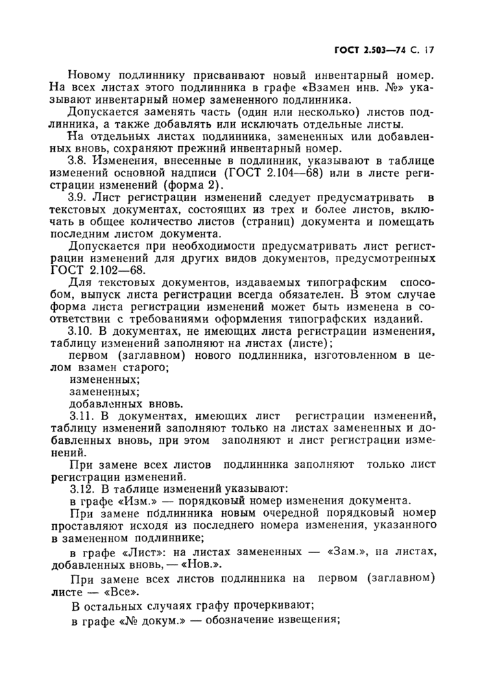 Страница 15