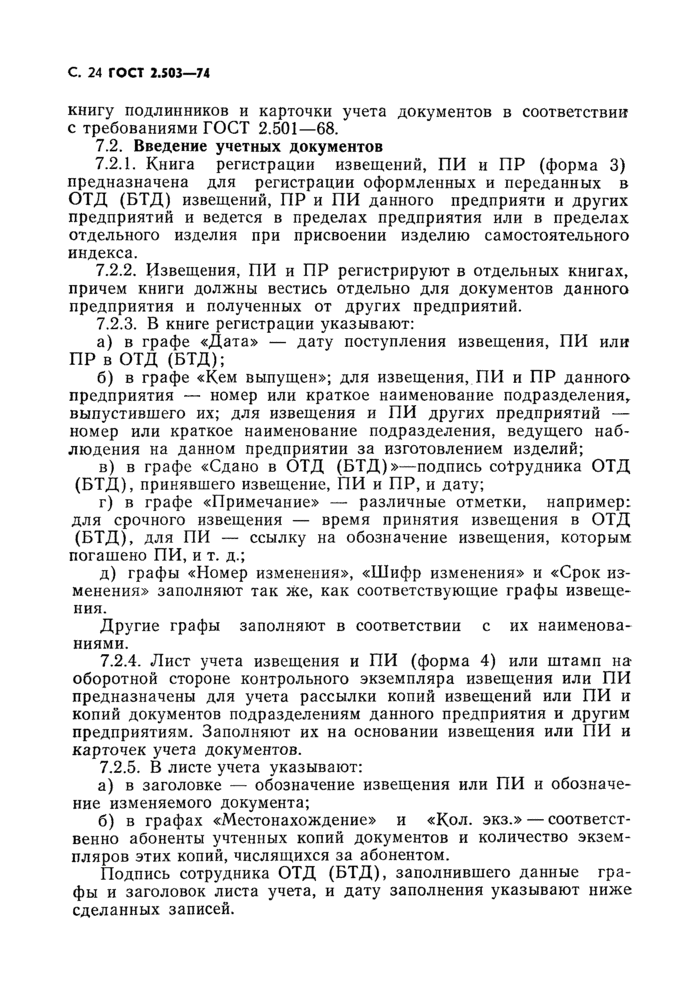 Страница 22