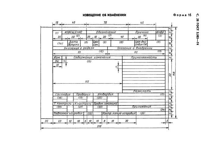 Страница 27