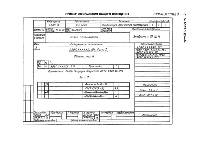Страница 36