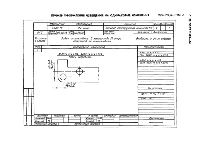 Страница 38