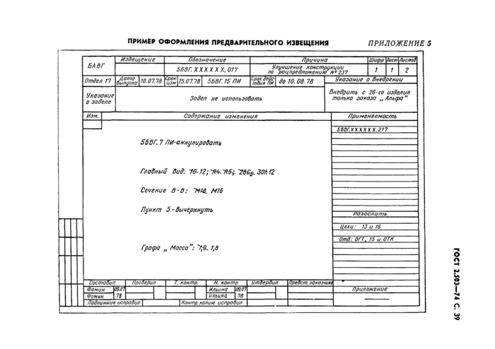Страница 39