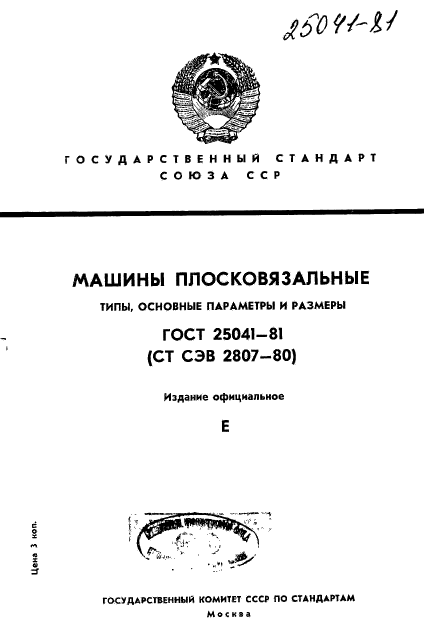 Страница 1