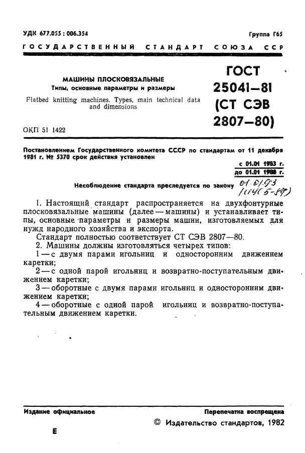 Страница 5