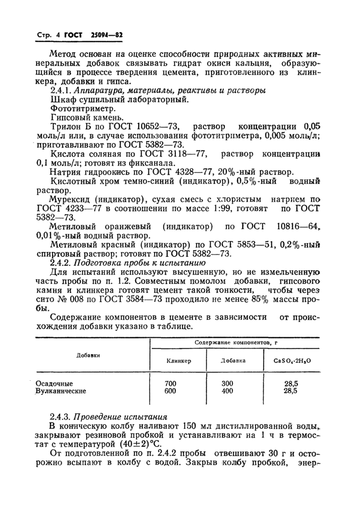Страница 2