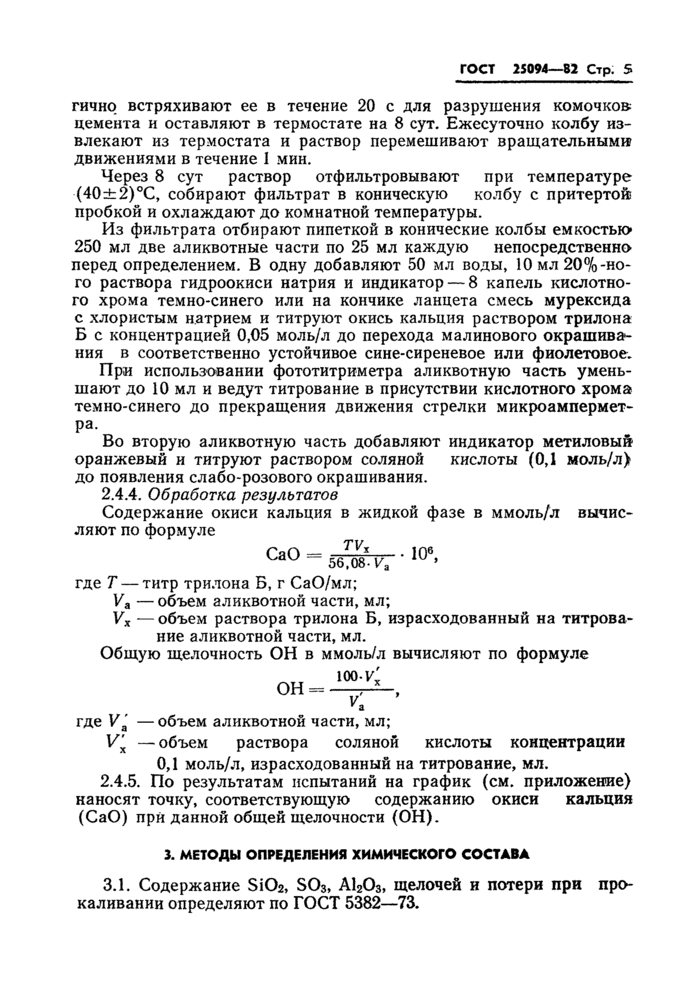 Страница 3