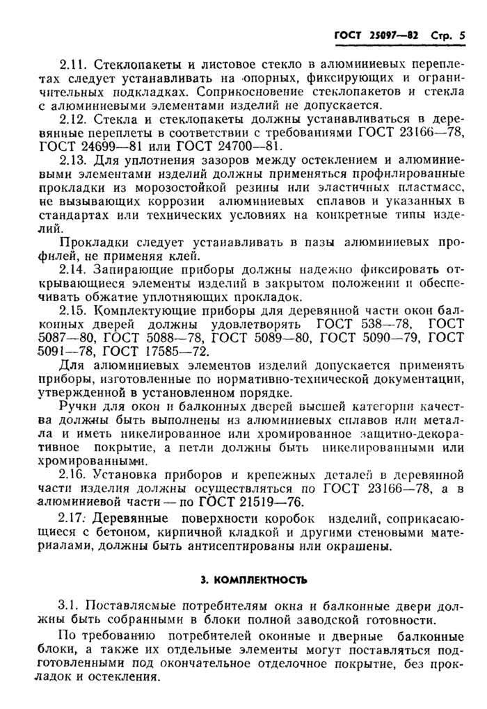 Страница 3