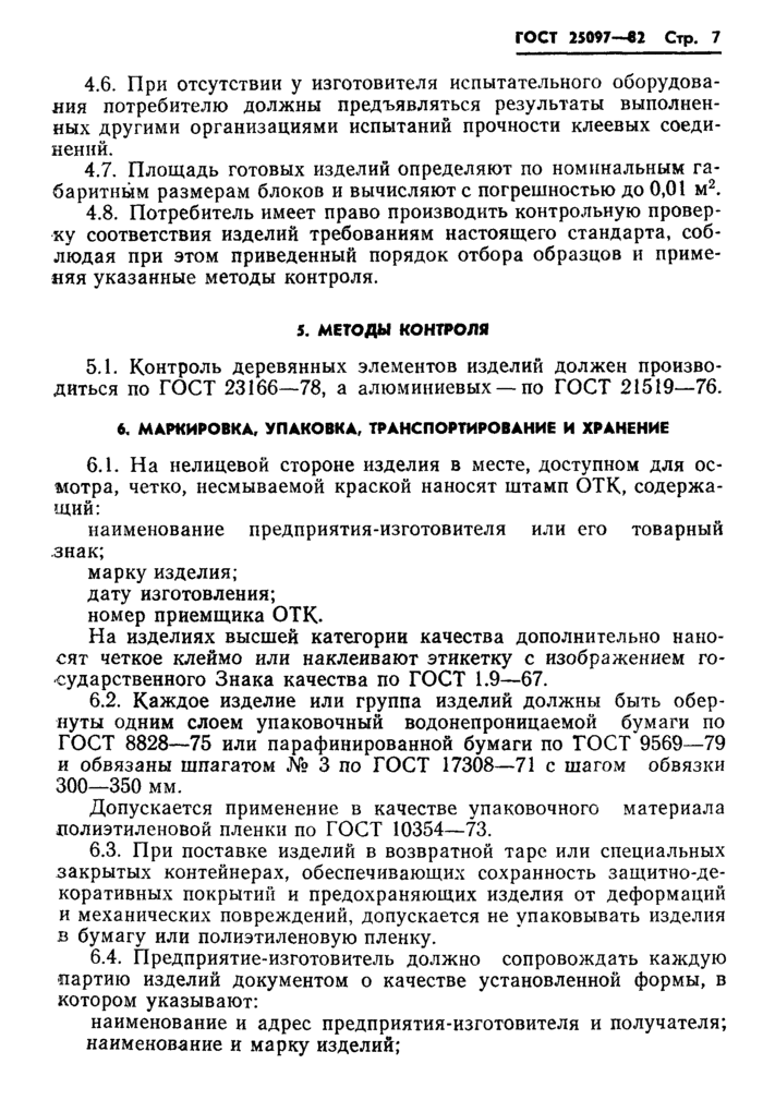 Страница 5
