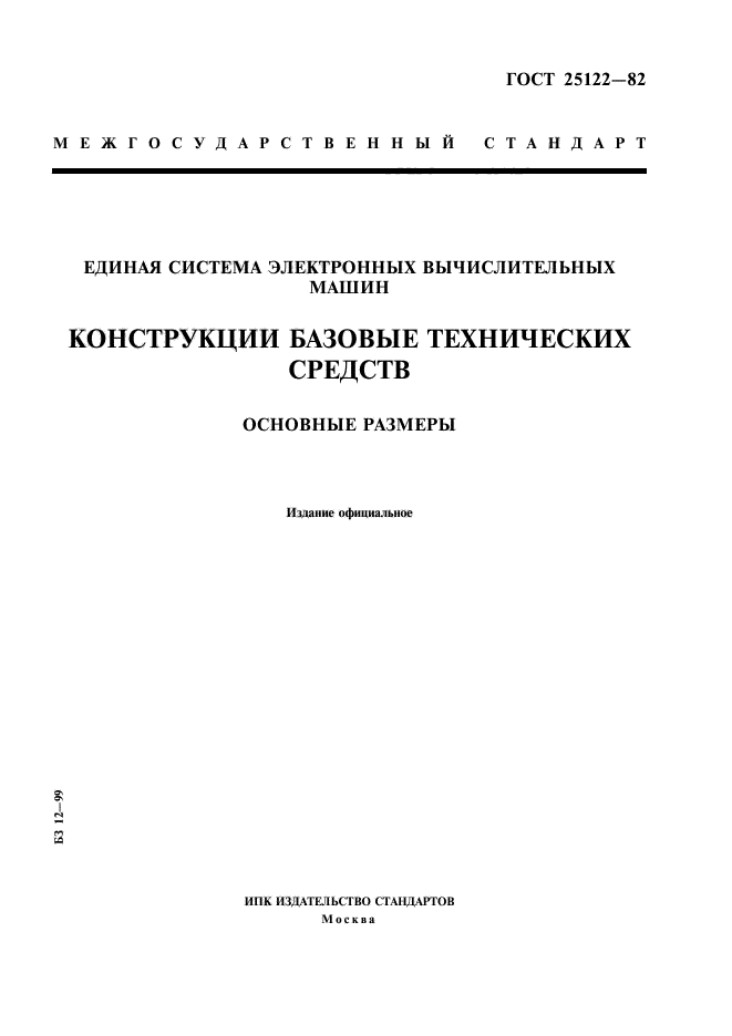 Страница 1