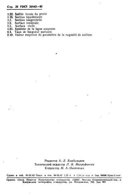 Страница 19
