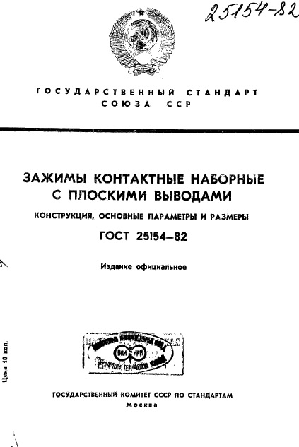 Страница 1