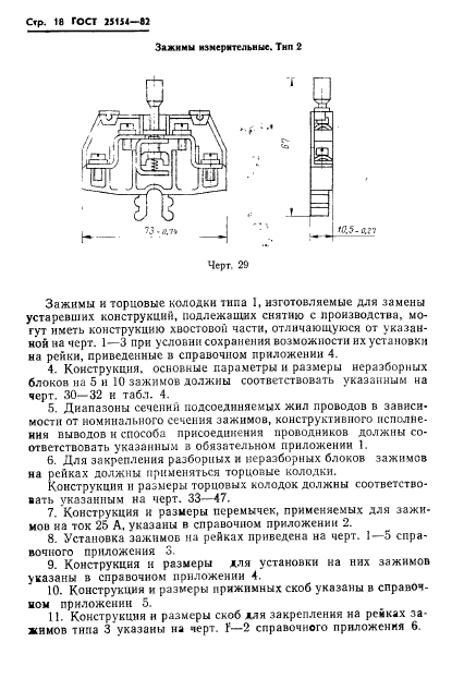 Страница 17