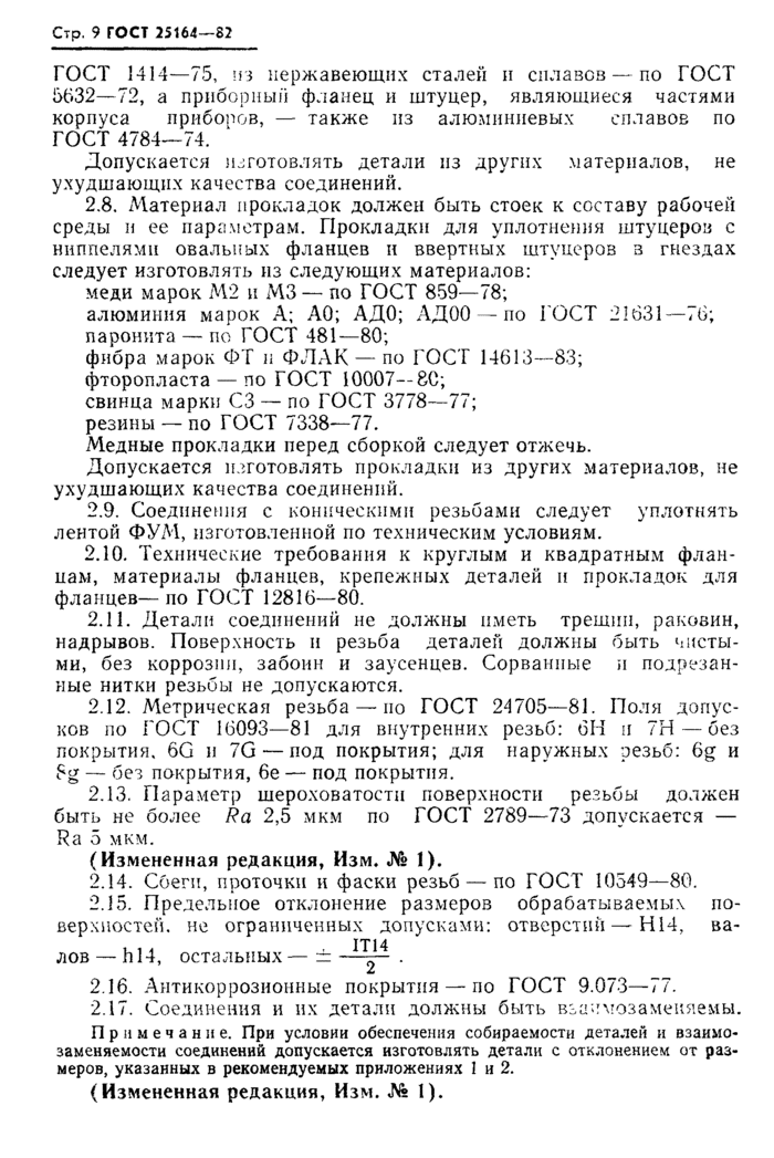 Страница 6