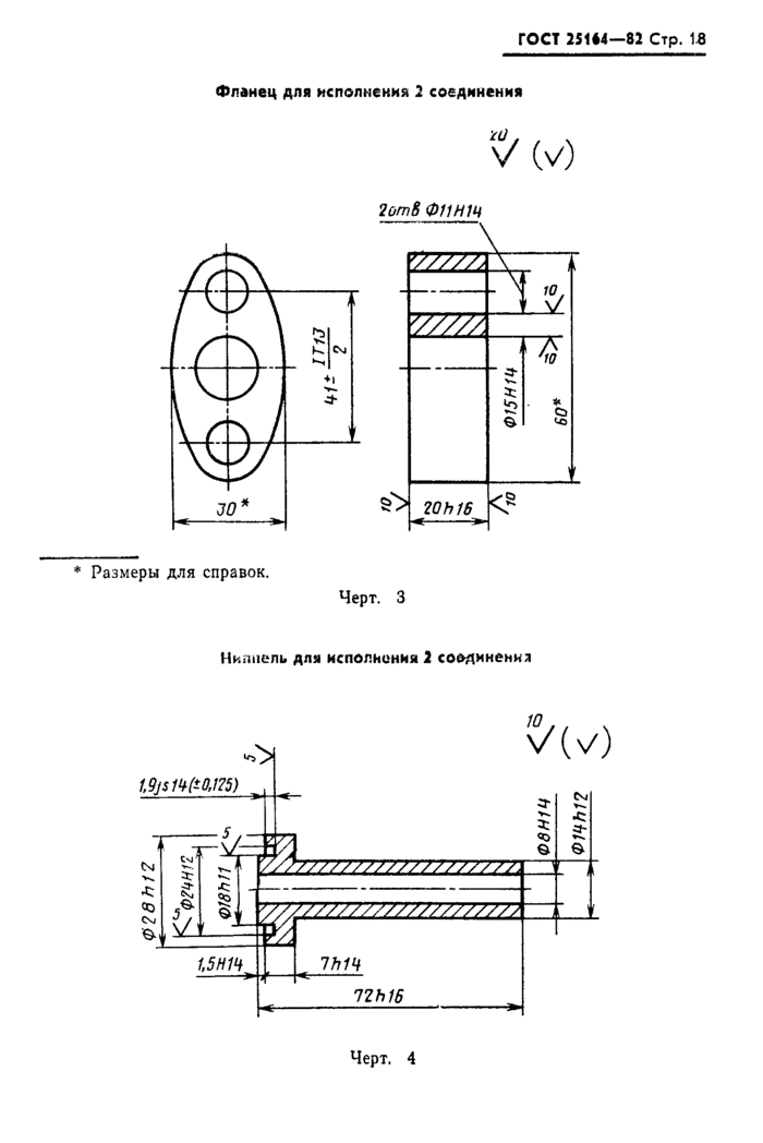 Страница 16