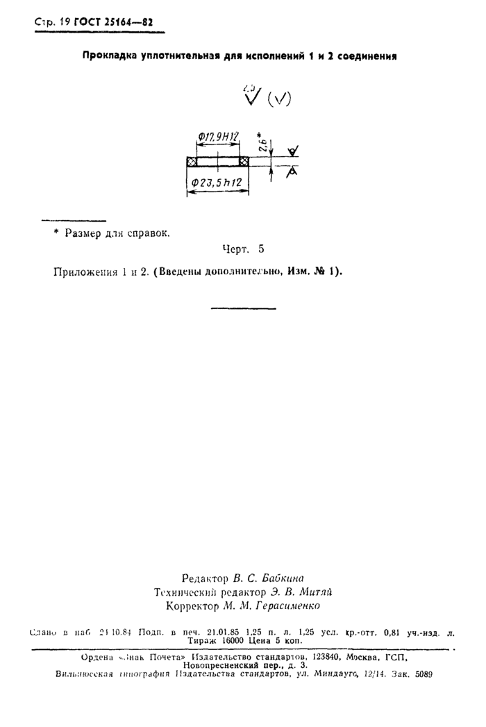 Страница 17