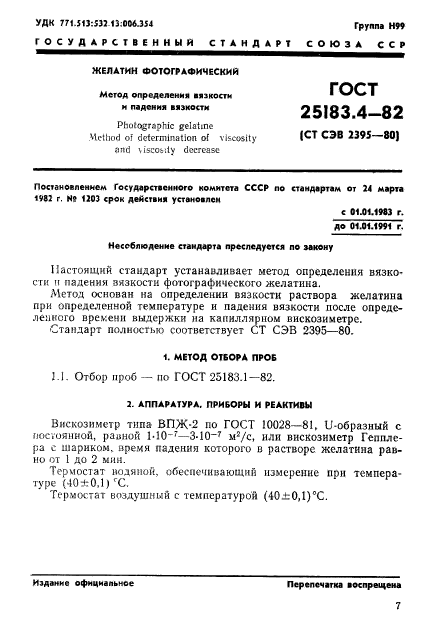 Страница 1