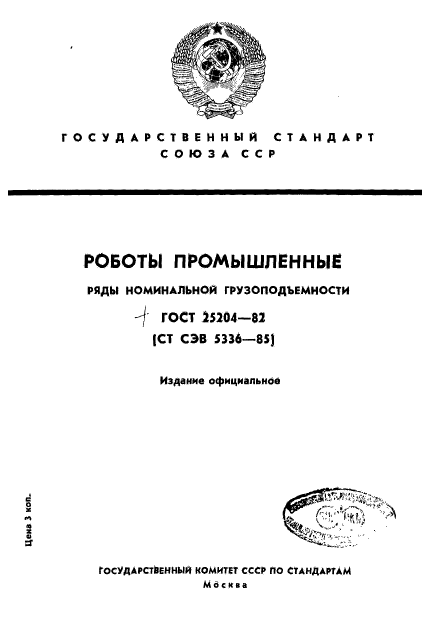 Страница 1