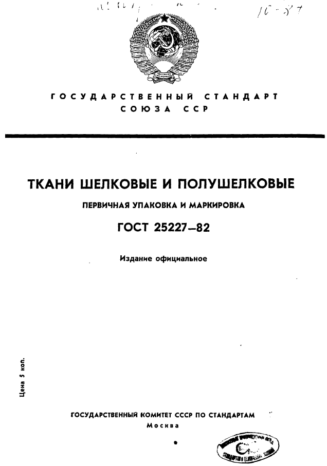 Страница 1