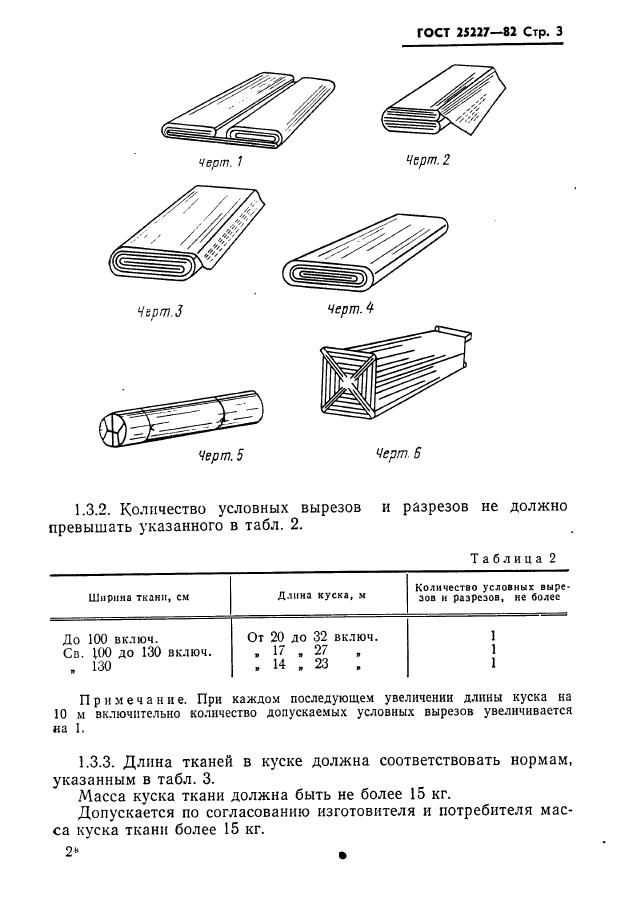Страница 15