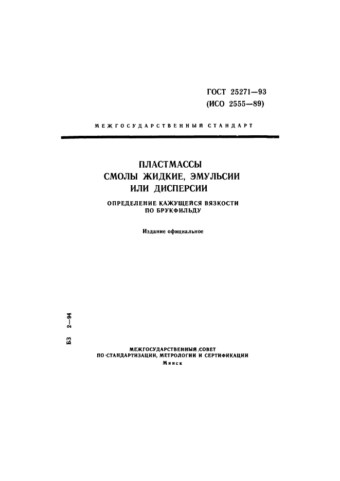 Страница 1