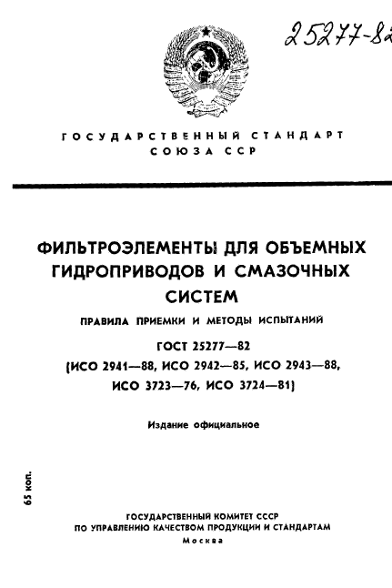 Страница 1