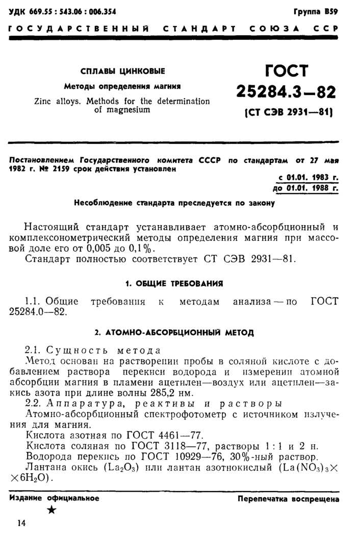 Страница 1