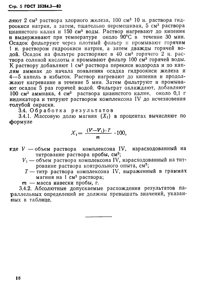 Страница 7