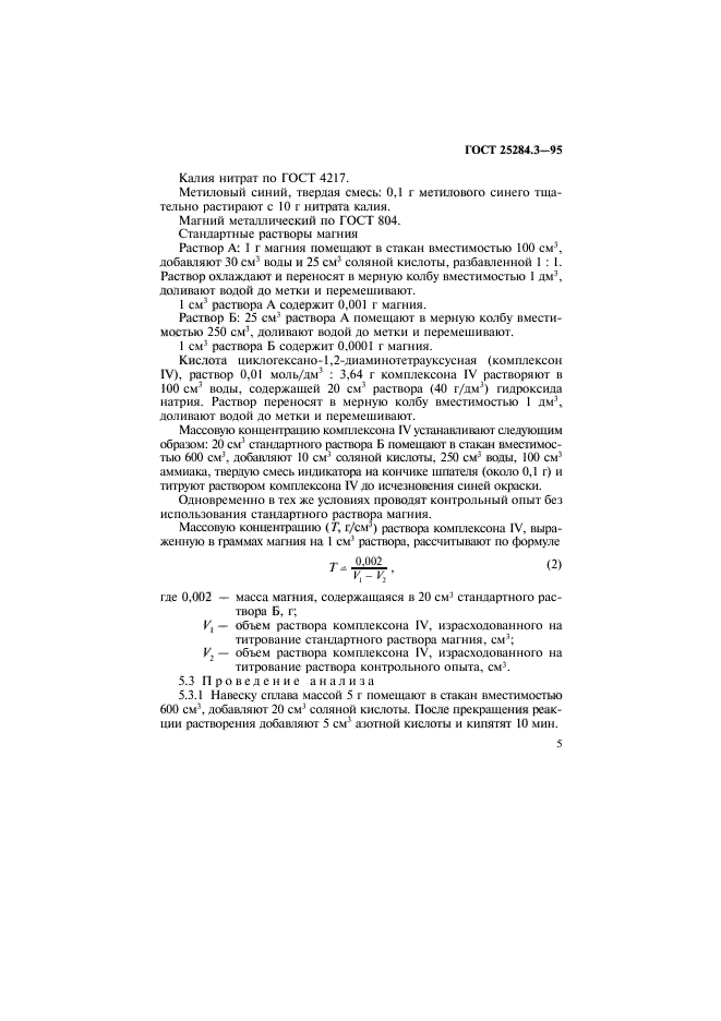 Страница 3