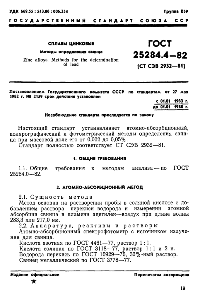 Страница 1