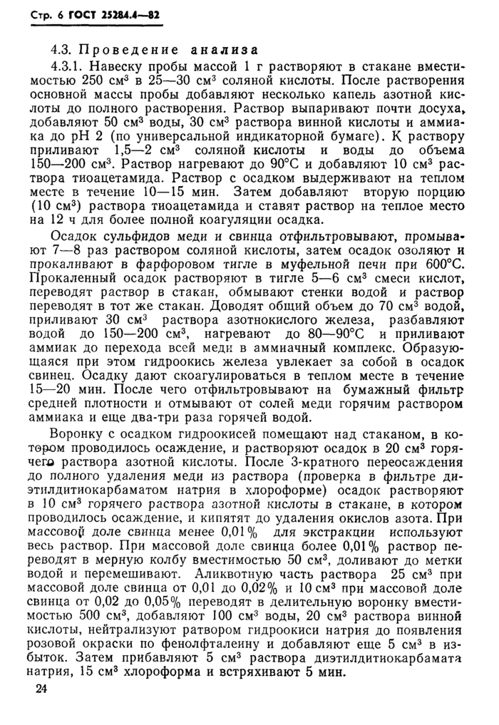 Страница 2