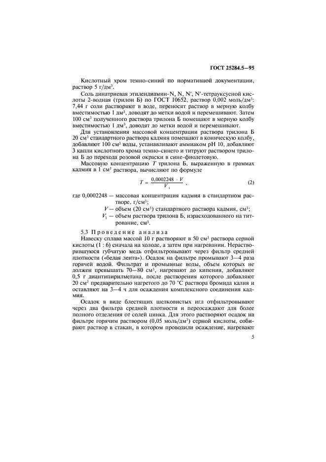 Страница 3