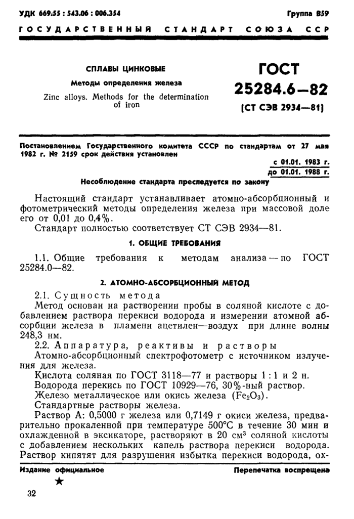 Страница 1