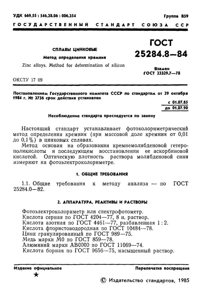 Страница 5