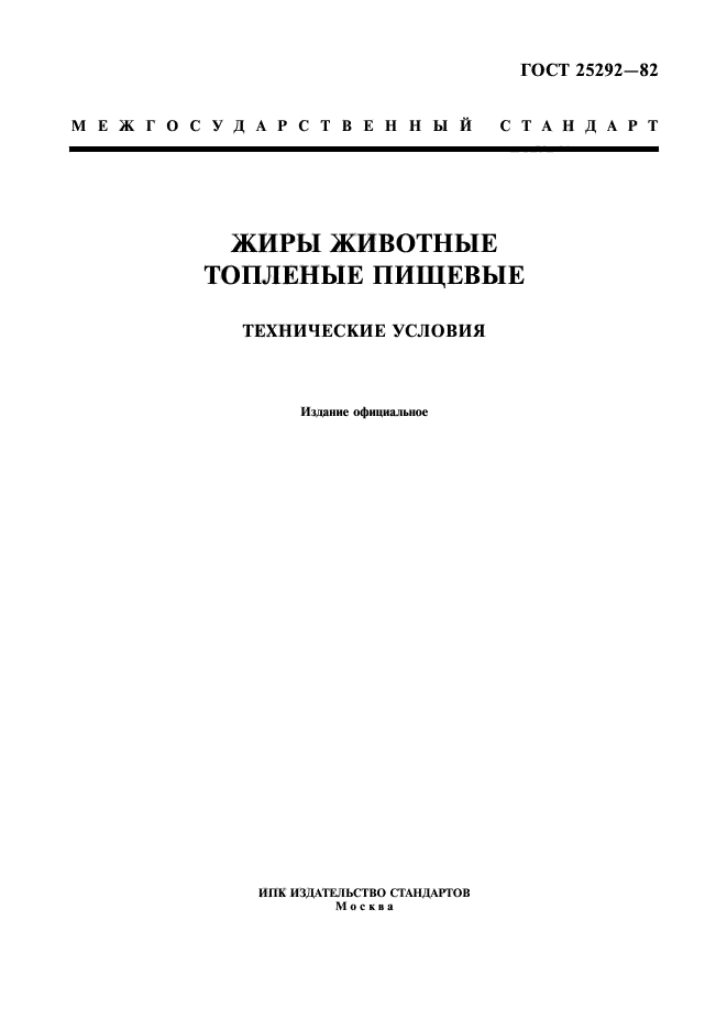 Страница 1