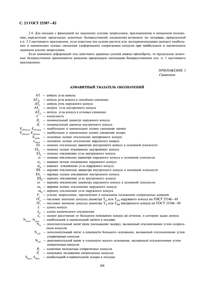 Страница 20