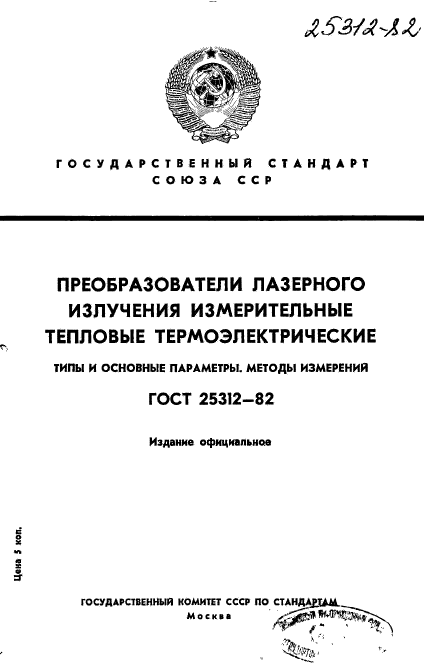 Страница 1