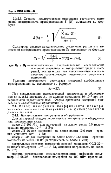 Страница 4