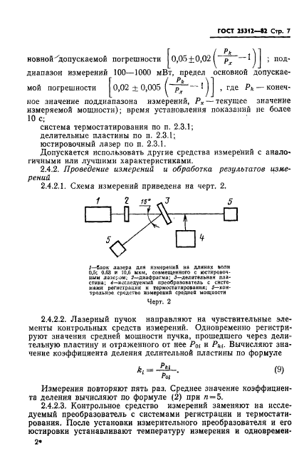 Страница 5