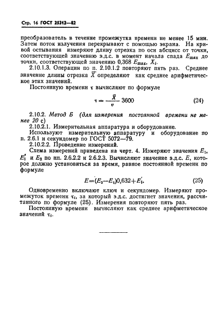 Страница 15