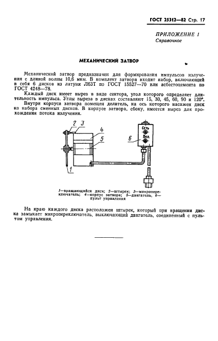 Страница 16