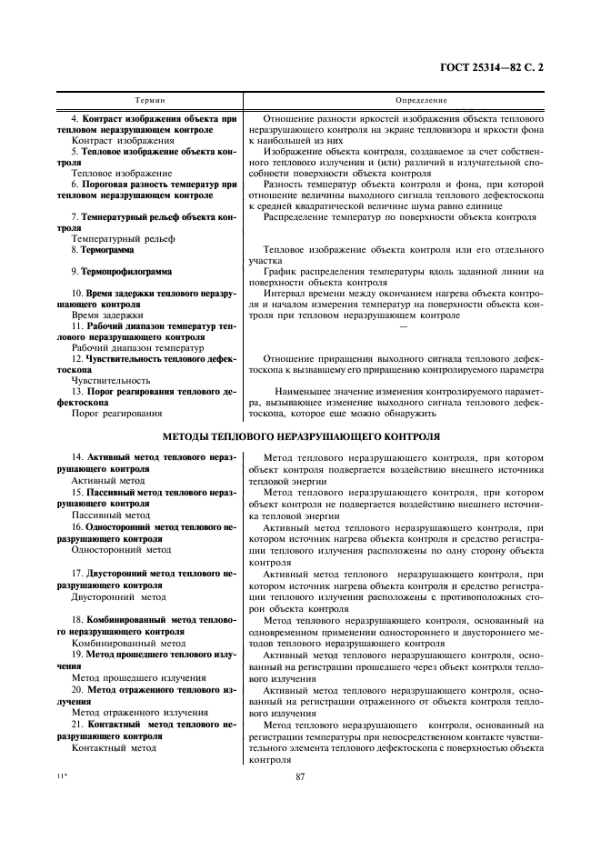 Страница 4